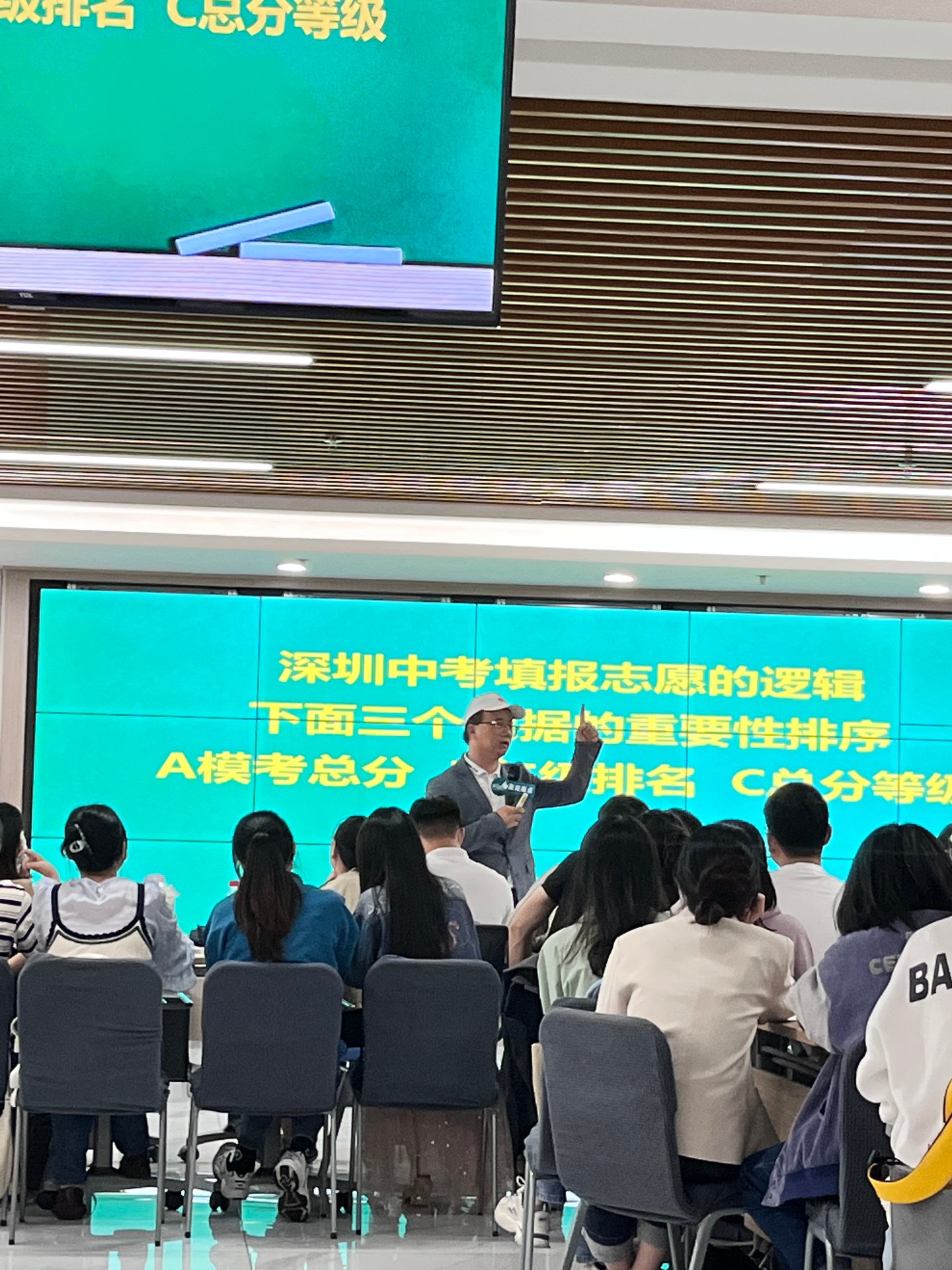 江游老师中考志愿填报讲座
